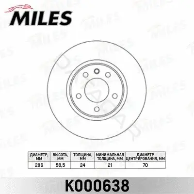Тормозные диски MILES K000638