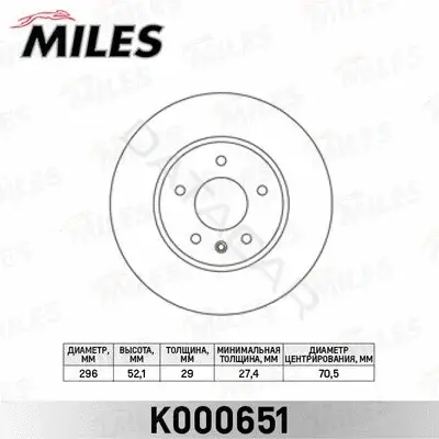 Тормозные диски MILES K000651