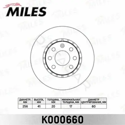 Тормозные диски MILES K000660