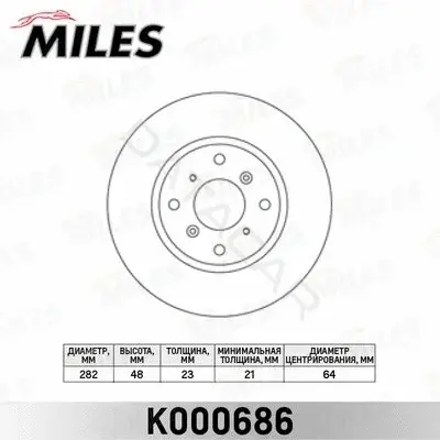 Тормозные диски MILES K000686