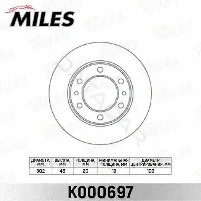 Тормозные диски MILES K000697
