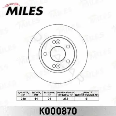 Тормозные диски MILES K000870