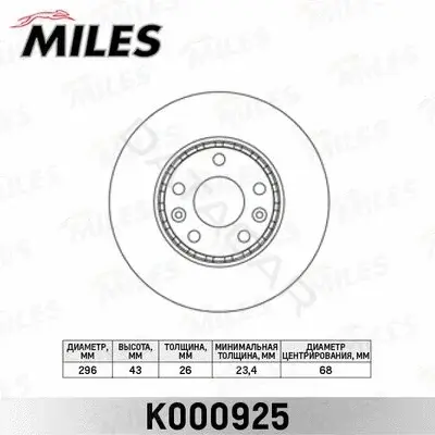 Тормозные диски MILES K000925