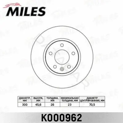 Тормозные диски MILES K000962