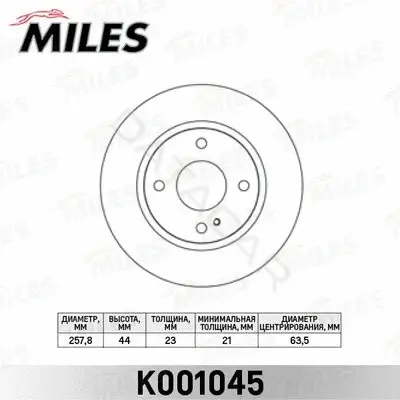 Тормозные диски MILES K001045