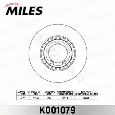 Тормозные диски MILES K001079