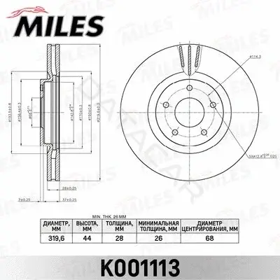 Тормозные диски MILES K001113