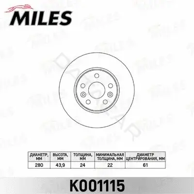 Тормозные диски MILES K001115