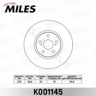 Тормозные диски MILES K001145