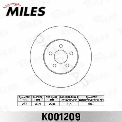 Тормозные диски MILES K001209