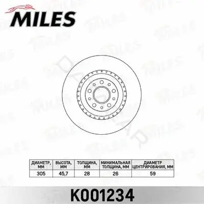 Тормозные диски MILES K001234