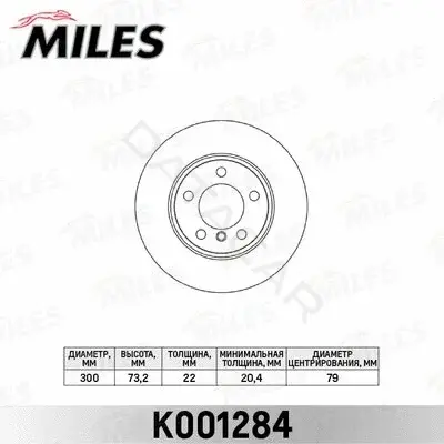 Тормозные диски MILES K001284