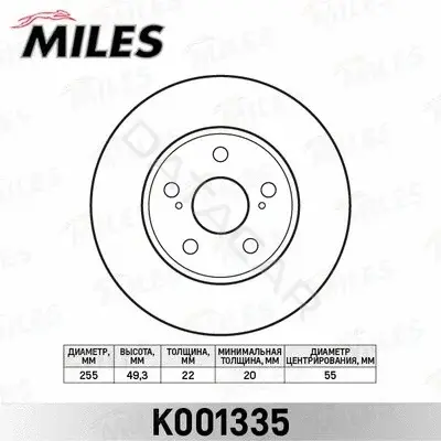 Тормозные диски MILES K001335