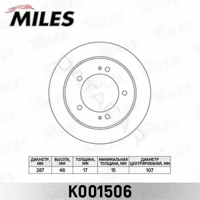 Тормозные диски MILES K001506