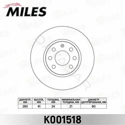 Тормозные диски MILES K001518