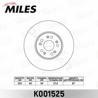 Тормозные диски MILES K001525