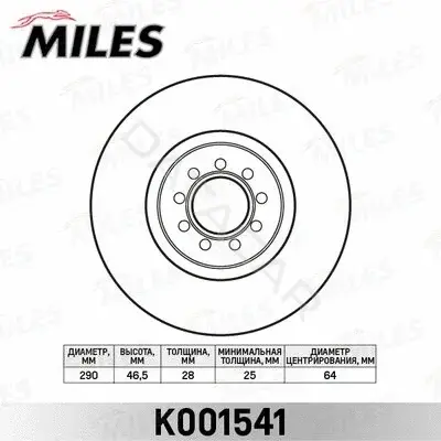 Тормозные диски MILES K001541