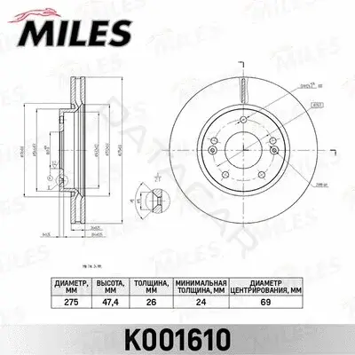Тормозные диски MILES K001610