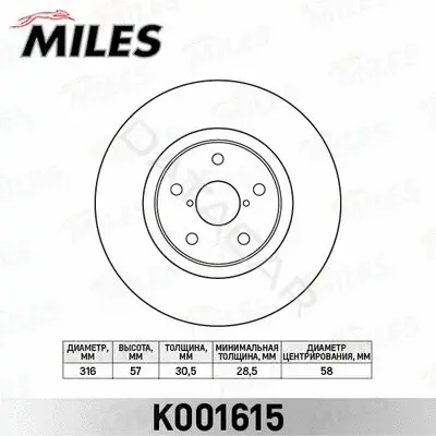 Тормозные диски MILES K001615
