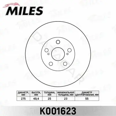 Тормозные диски MILES K001623