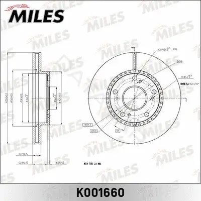Тормозные диски MILES K001660