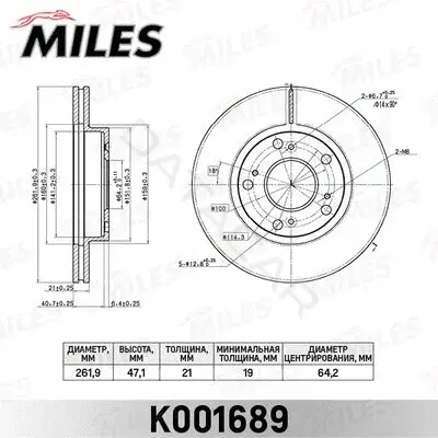 Тормозные диски MILES K001689