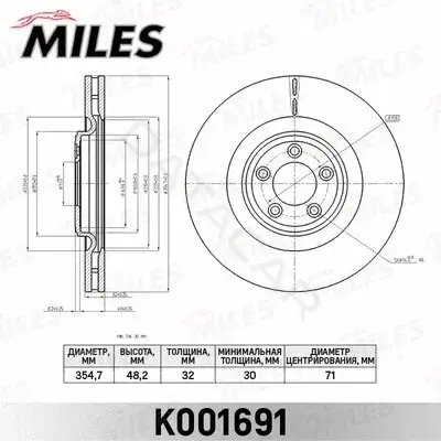 Тормозные диски MILES K001691