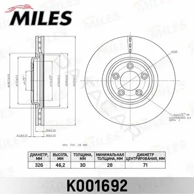 Тормозные диски MILES K001692