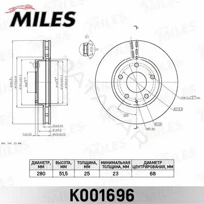 Тормозные диски MILES K001696