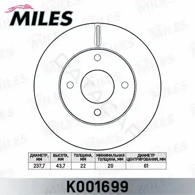 Тормозные диски MILES K001699