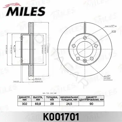 Тормозные диски MILES K001701