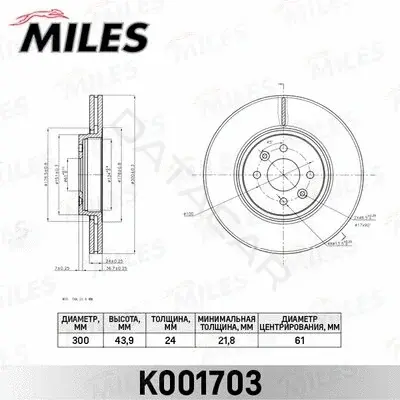Тормозные диски MILES K001703