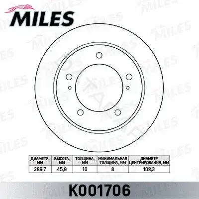 Тормозные диски MILES K001706