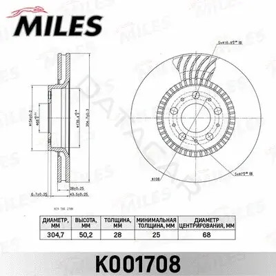 Тормозные диски MILES K001708
