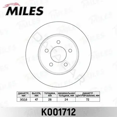 Тормозные диски MILES K001712