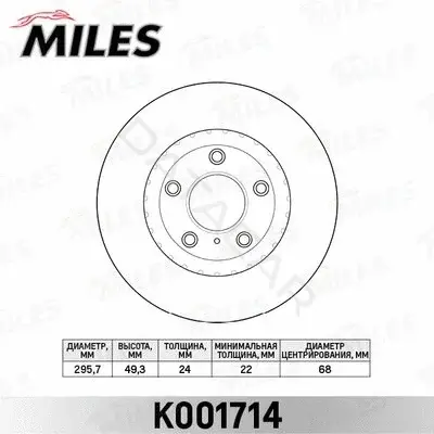 Тормозные диски MILES K001714