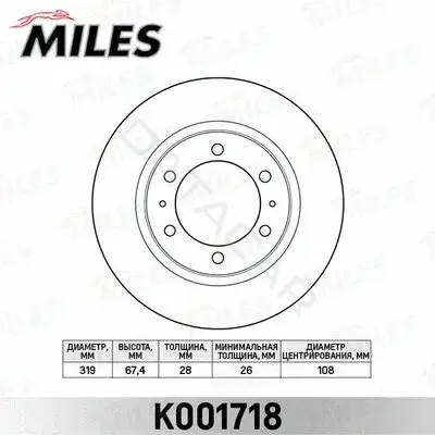 Тормозные диски MILES K001718