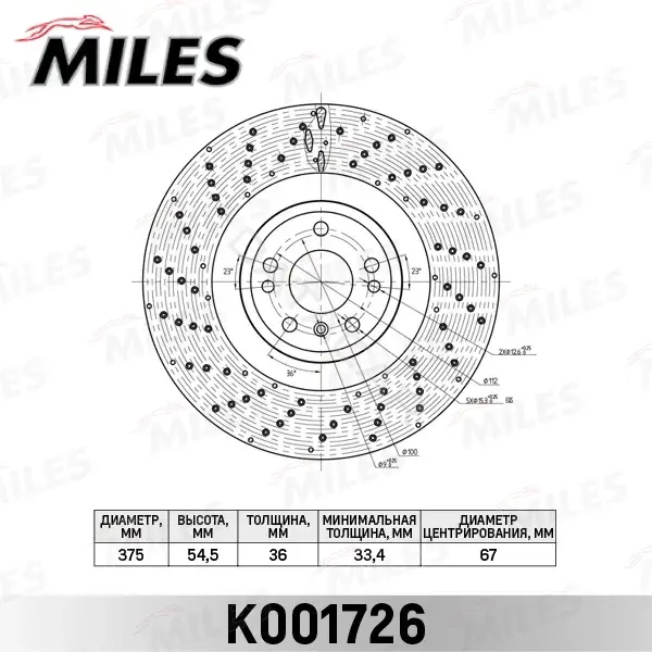 Тормозные диски MILES K001726