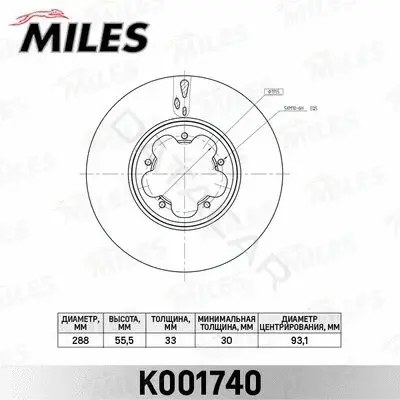 Тормозные диски MILES K001740