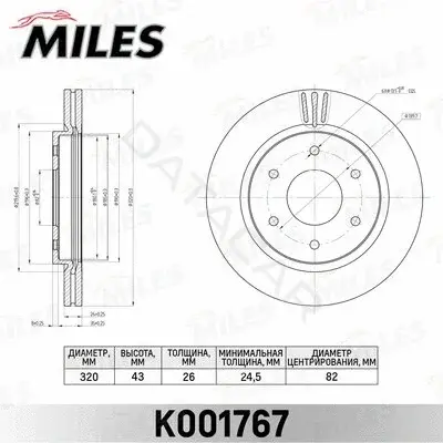 Тормозные диски MILES K001767