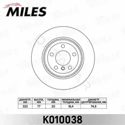 Тормозные диски MILES K010038