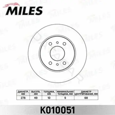 Тормозные диски MILES K010051