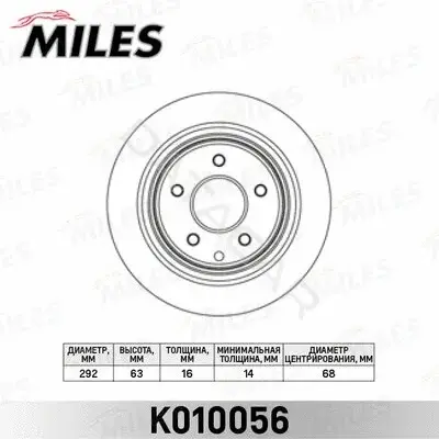 Тормозные диски MILES K010056