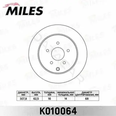 Тормозные диски MILES K010064