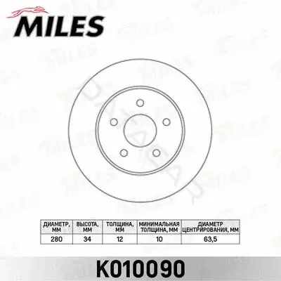 Тормозные диски MILES K010090