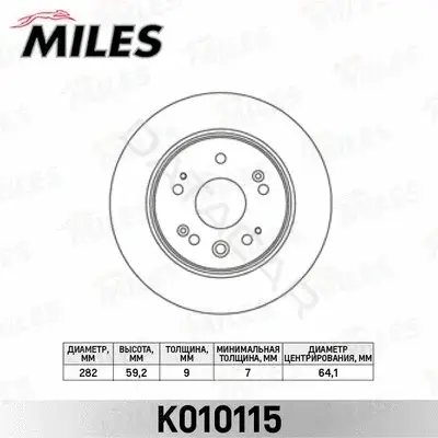 Тормозные диски MILES K010115