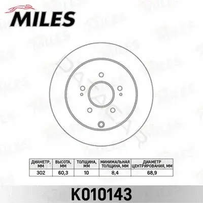 Тормозные диски MILES K010143