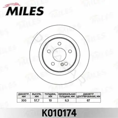 Тормозные диски MILES K010174