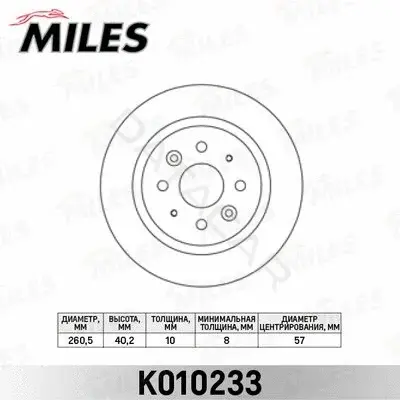 Тормозные диски MILES K010233