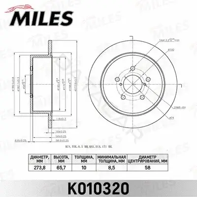 Тормозные диски MILES K010320